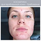 Профессиональная косметика для проблемной кожи лица: основные требования. Профессиональная косметика для проблемной кожи лица: основные требования.