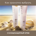 Почему, если SPF, то минеральный? Почему, если SPF, то минеральный?