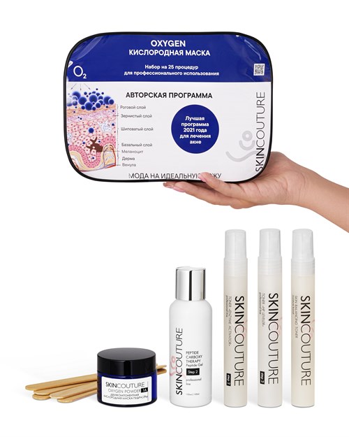 OXYGEN MASK | Кислородная маска набор на 25 процедур 2528