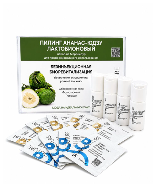 Пилинг Ананас–Юдзу лактобионовыйг SKINCOUTURE