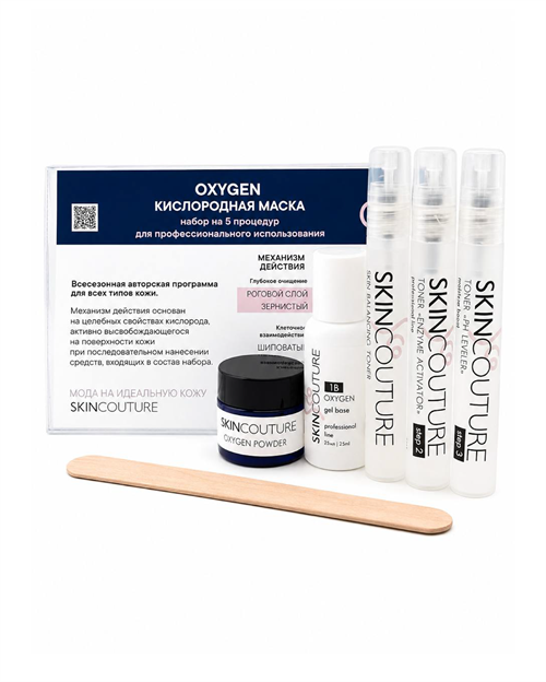 Кислородная маска OXYGEN RX SKINCOUTURE