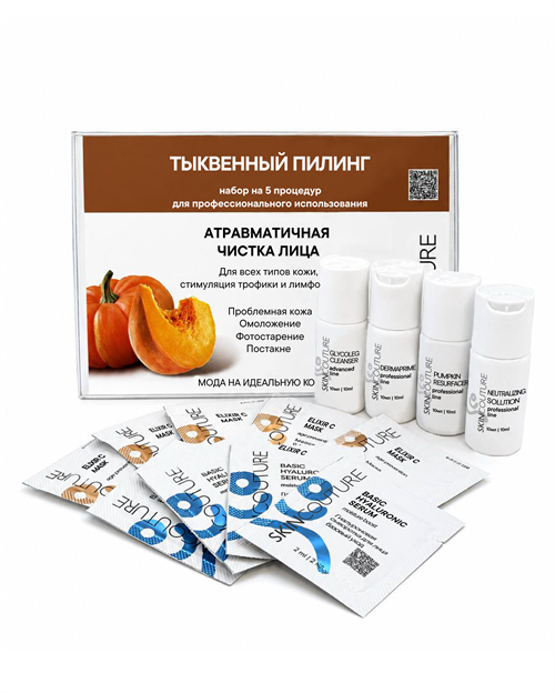 Тыквенный пилинг SKINCOUTURE | PUMPKIN RESURFACER