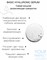 BASIC HYALURONIC SERUM SKINCOUTURE | Гиалуроновая сыворотка для лица, базовый уход